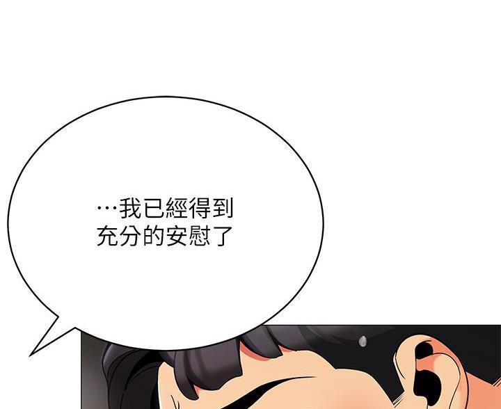 帐篷里的人漫画,第58话86图