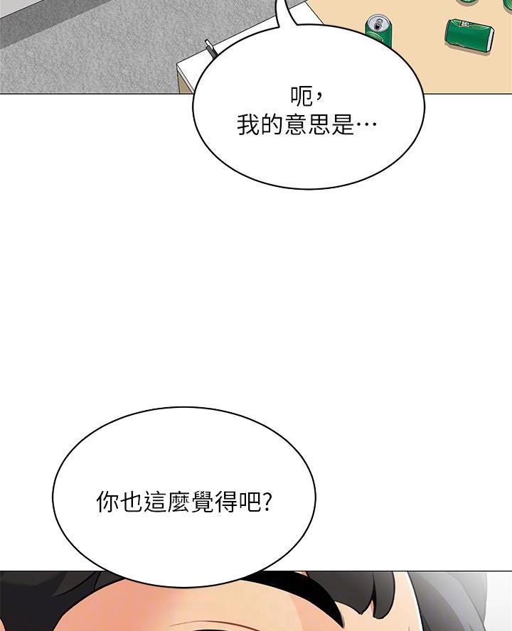 帐篷里的秘密漫画免费阅读完整版漫画,第39话6图