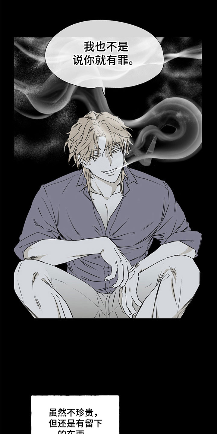 海之边境漫画第3季免费观看漫画,第2章：追债人5图