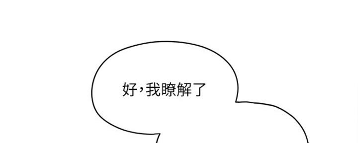 还有空房吗漫画2话漫画,第11话59图