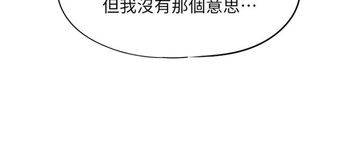 还有空房吗？漫画漫画,第15话28图