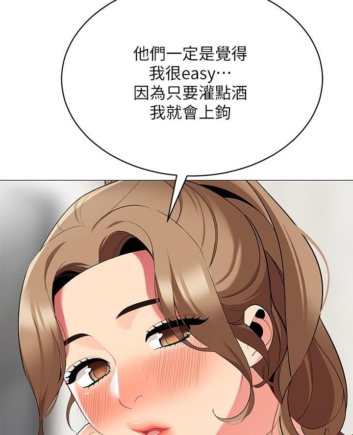 帐篷里的秘密漫画免费阅读完整版漫画,第39话19图