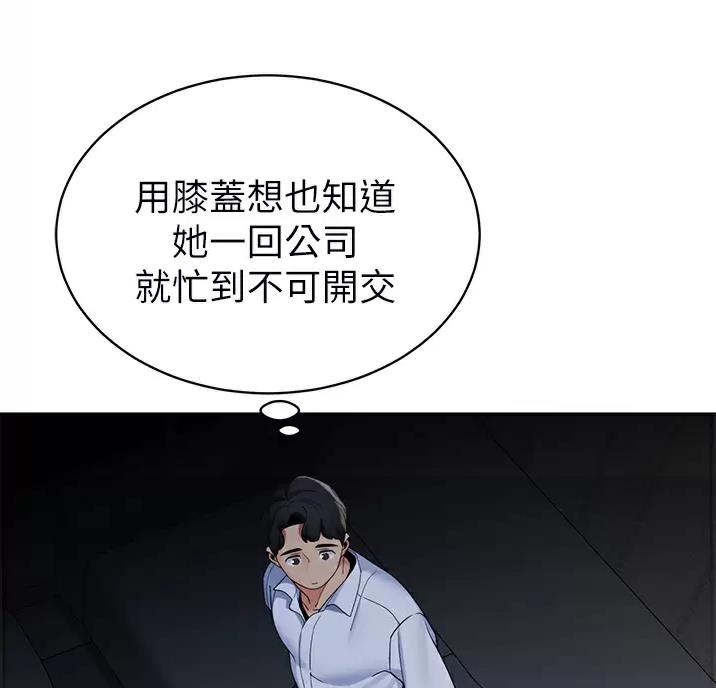 帐篷里的小秘密漫画作者是谁漫画,第70话23图