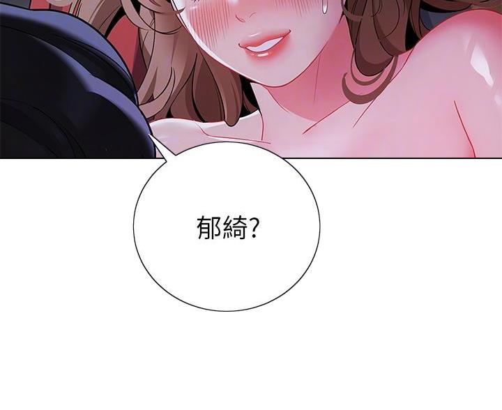 帐篷里的秘密漫画漫画,第50话20图