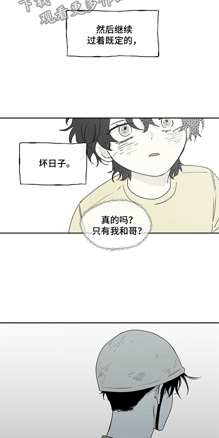 海之边境漫画漫画,第11章：催婚11图