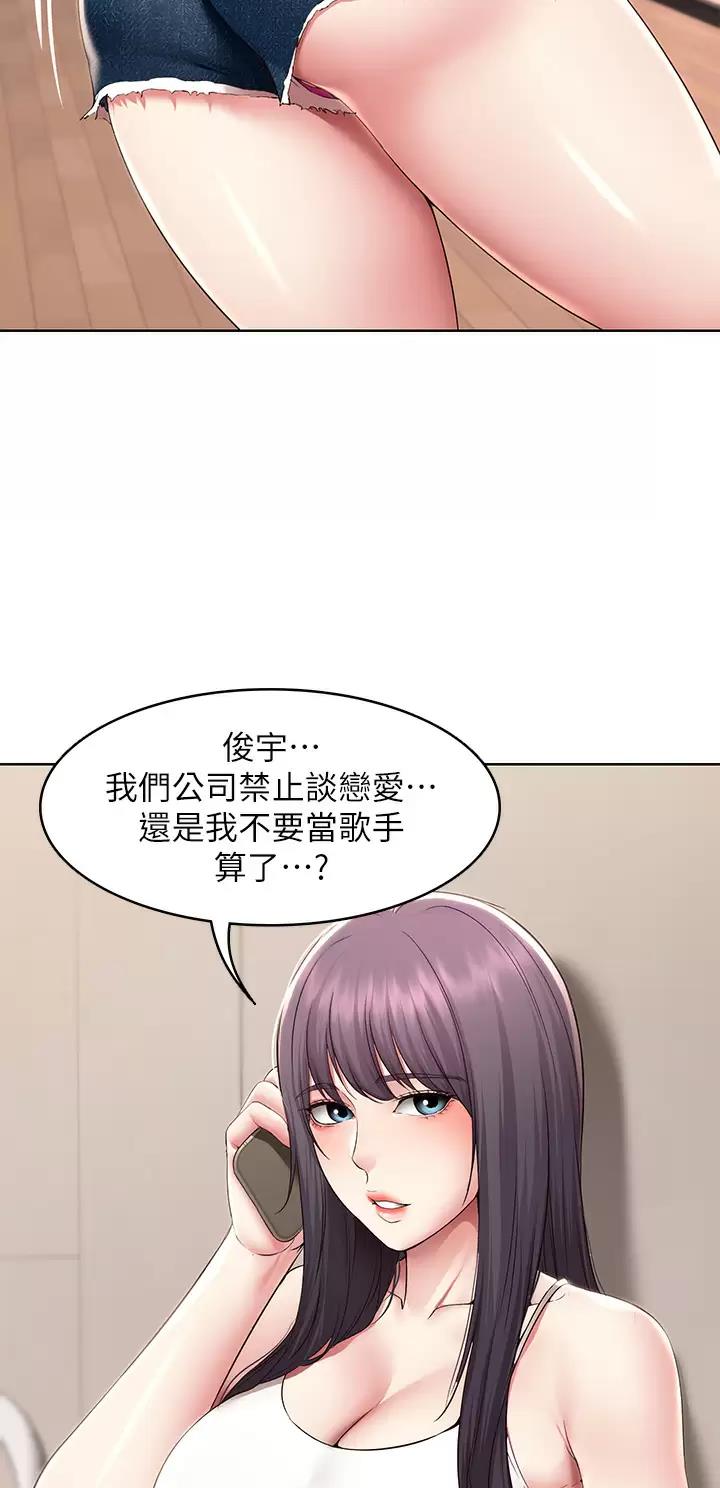 寄宿漫画漫画,第225话15图