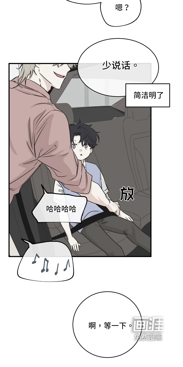 海之边境漫画漫画,第67章：【第二季】忙碌2图