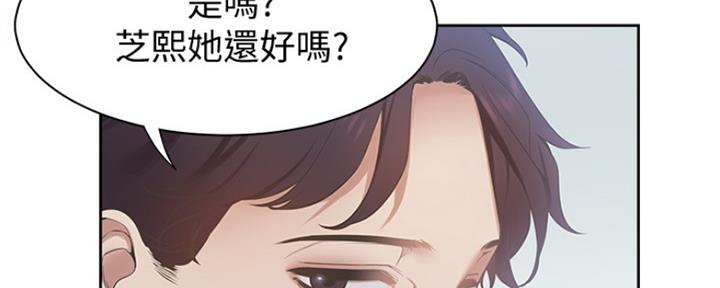 灵魂互换漫画台漫画,第38章：理想型关系2图