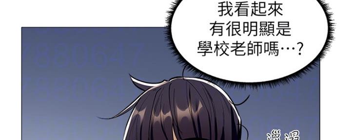 假冒夫妻的动漫漫画,第38章：乐观9图