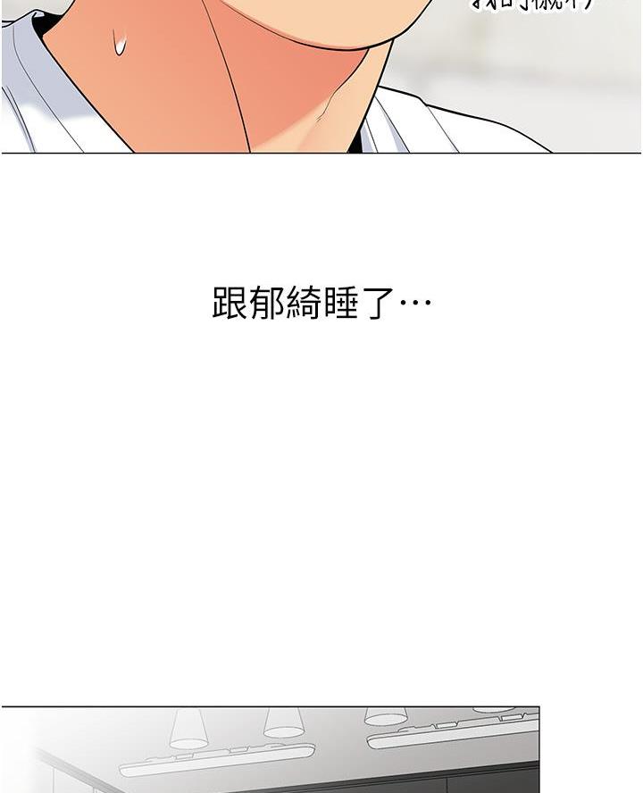 帐篷里的秘密漫画漫画,第45话19图