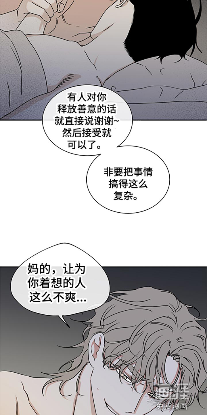 海之边境漫画漫画,第52章：不理解6图