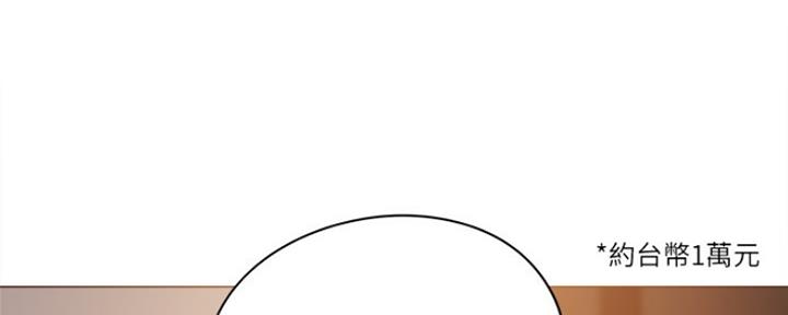 还有空房吗漫画2话漫画,第3话70图