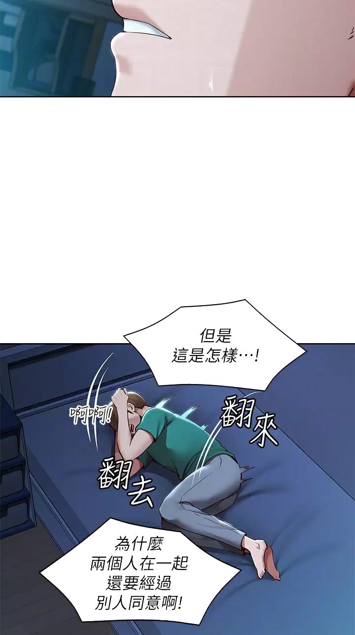 寄宿学校漫画漫画,第218话19图