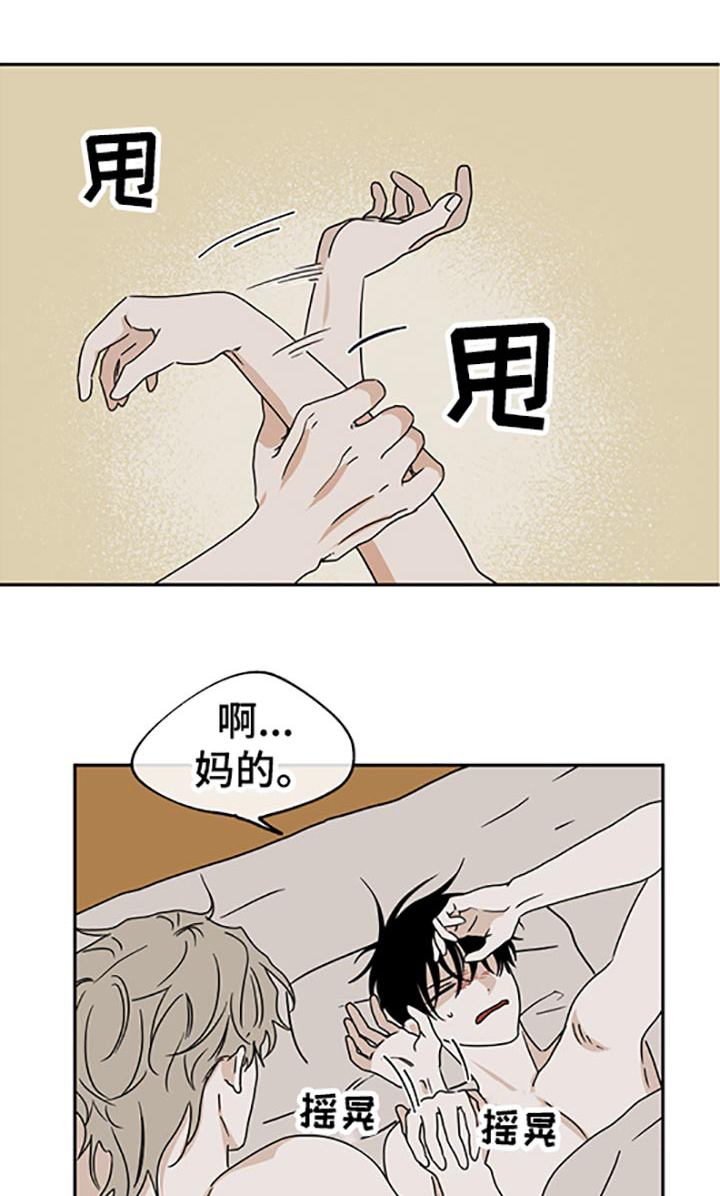 海之边境漫画漫画,第52章：不理解11图