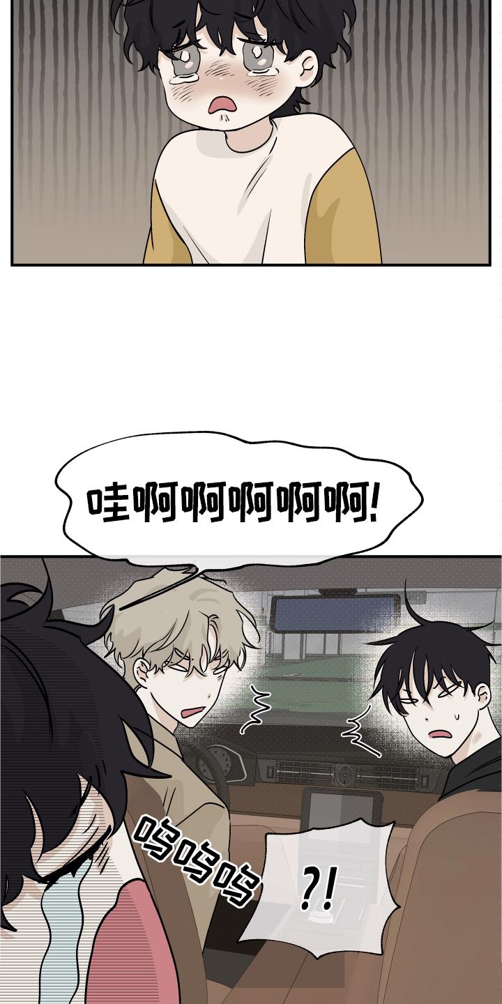 海之边境漫画漫画,第57章：【第二季】解释9图