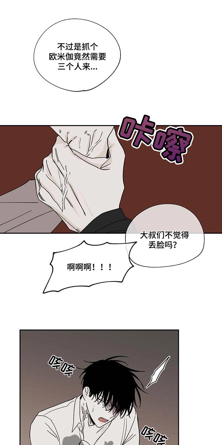 海之边境漫画一口气看完漫画,第18章：答应8图