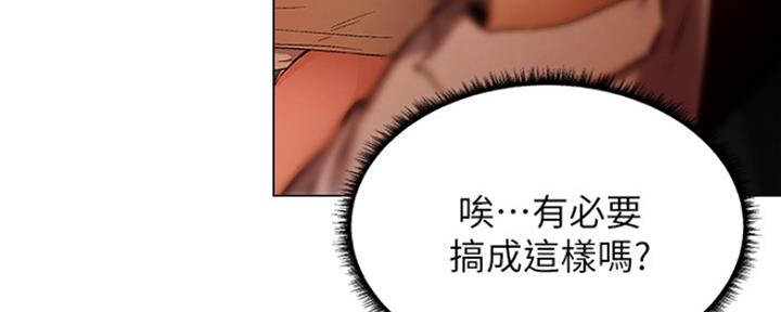 还有空房吗？漫画漫画,第16话30图