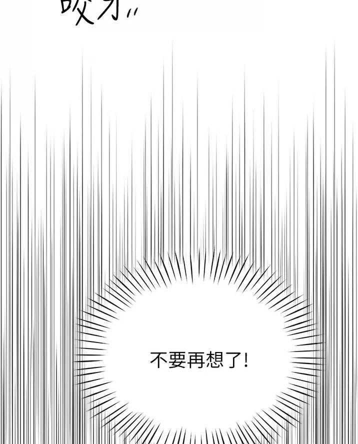 帐篷里的秘密漫画漫画,第74话43图