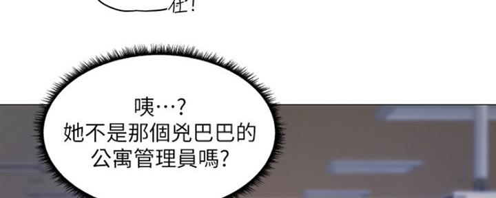 还有空房吗漫画2话漫画,第7话48图