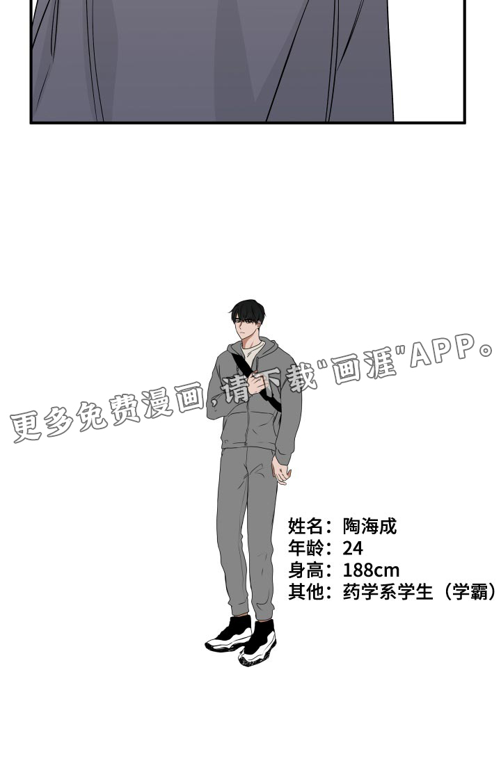 海之边境漫画漫画,第64章：【第二季】明明是喜欢的27图