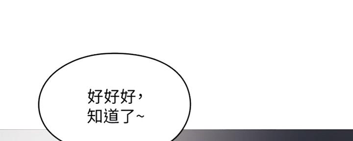 还有空房吗？漫画漫画,第5话61图