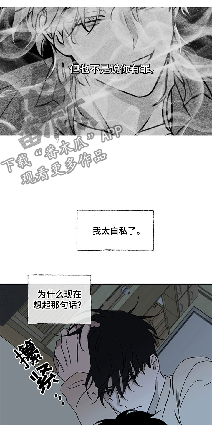 替代效应英文漫画,第9章：解释9图