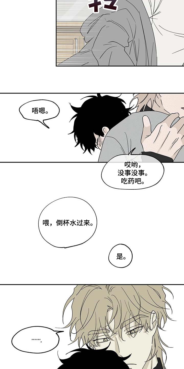 海之边境漫画一口气看完漫画,第16章：照顾孩子16图