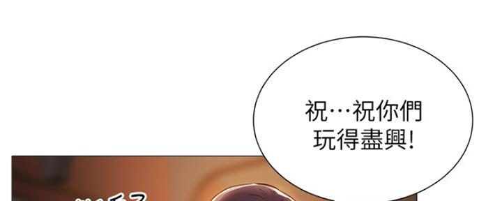 还有空房吗漫画画免费读漫画下拉式土豪漫话漫画,第18话87图