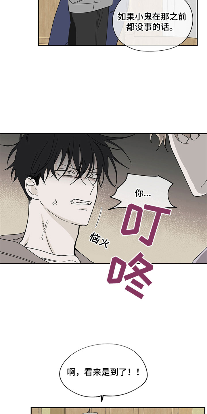 海之边境漫画第3季免费观看漫画,第12章：登堂入室23图