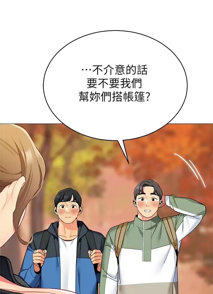 帐篷里的秘密漫画漫画,第84话2图