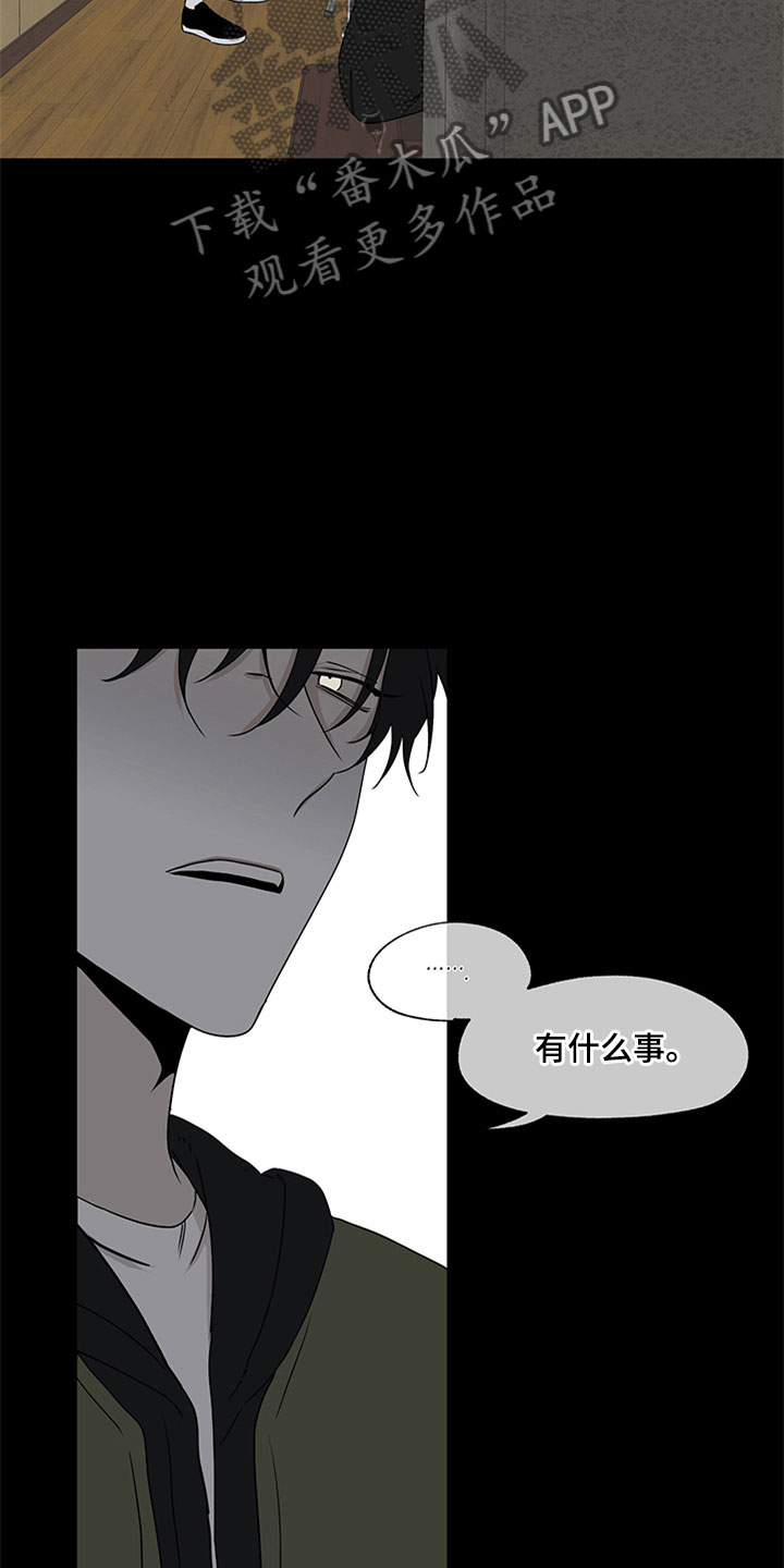 海之边境漫画第3季免费观看漫画,第7章：无法逃脱13图