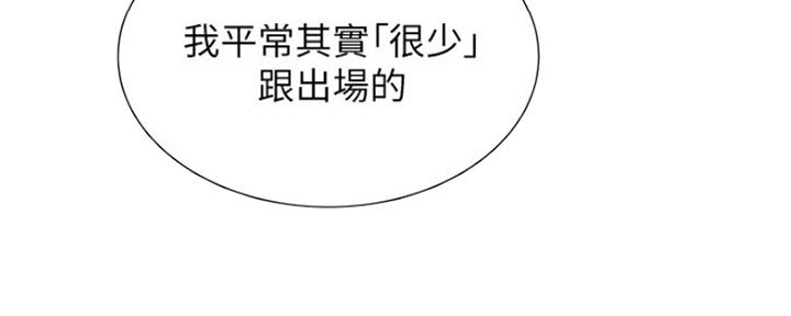 还有空房吗？漫画漫画,第19话114图