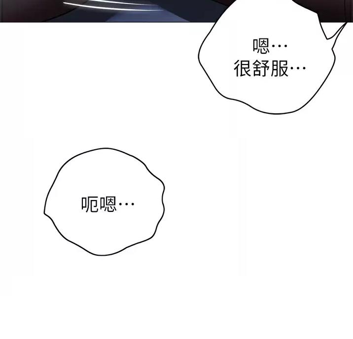 帐篷里的小秘密漫画作者是谁漫画,第70话32图