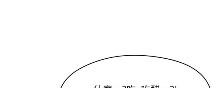 有空房吗漫画漫画,第12话132图