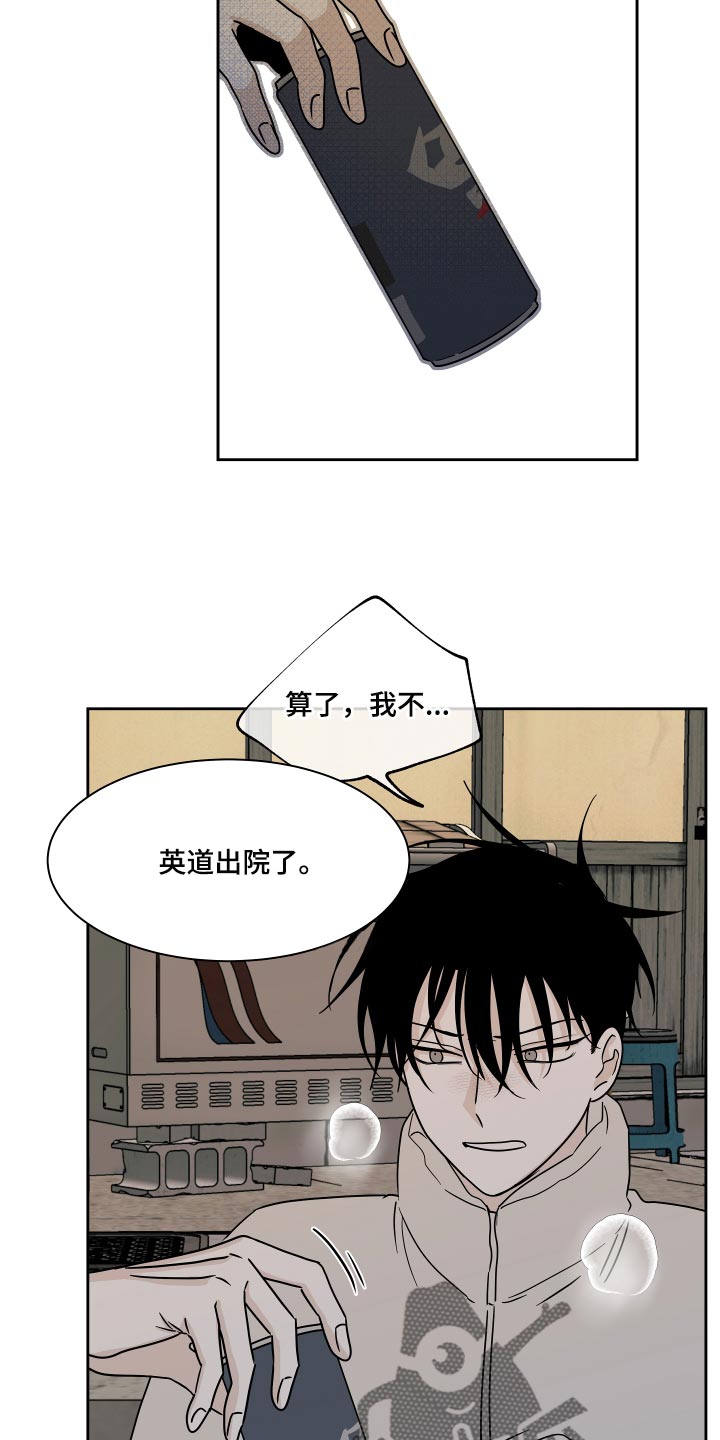 海之边境漫画漫画,第39章：医药费3图
