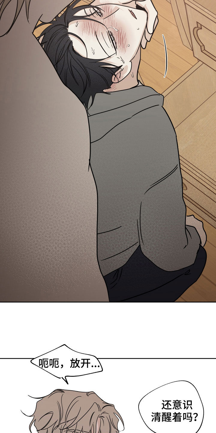 海之边境漫画漫画,第50章：催吐20图