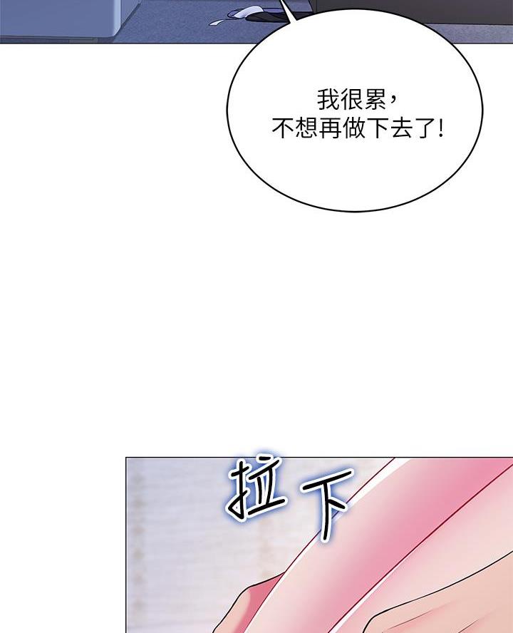 帐篷里的秘密漫画漫画,第35话34图