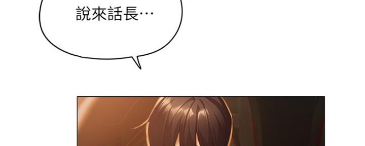 还有空房吗漫画2话漫画,第9话17图