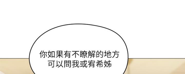 有空房吗漫画漫画,第12话39图