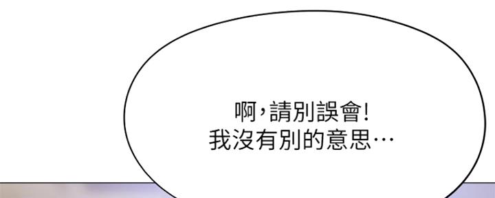 还有空房吗？漫画漫画,第15话95图