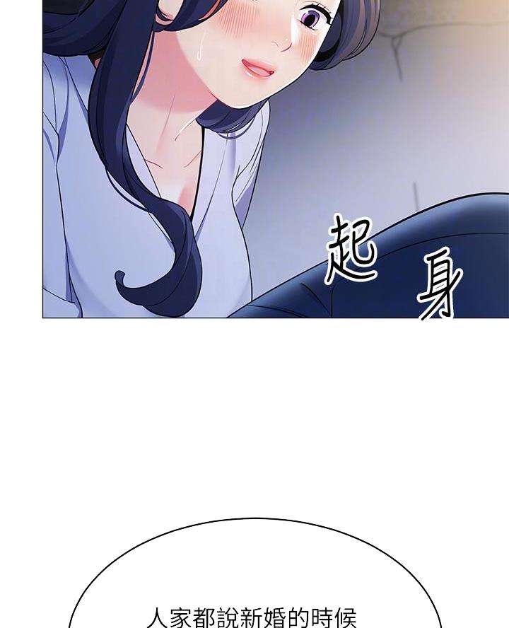 帐篷里的秘密漫画漫画,第34话16图