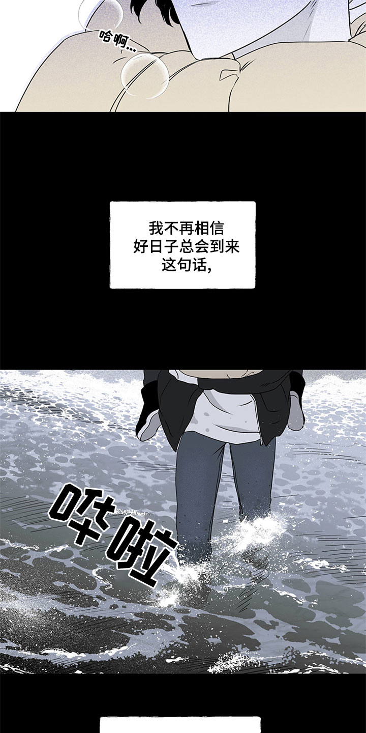 海之边境漫画漫画,第1章：自杀未遂8图