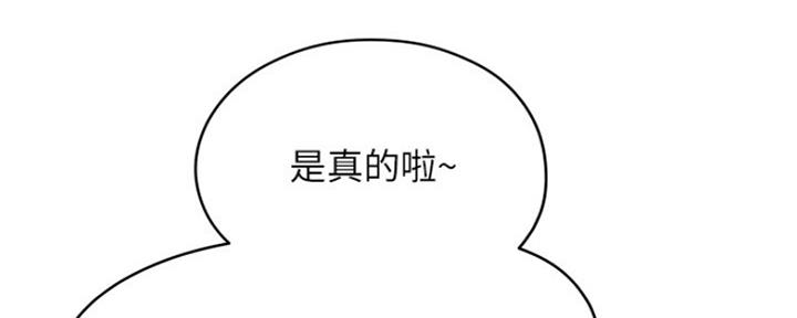 还有空房吗？漫画漫画,第5话88图