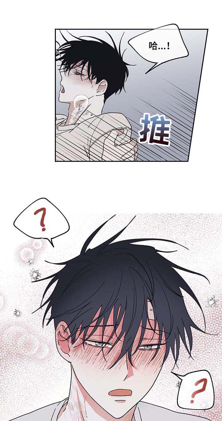海之边境漫画漫画,第24章：瘦骨嶙峋12图