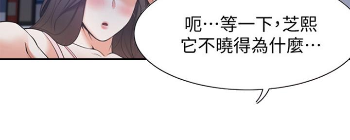 打造女团漫画漫画,第36章：心事8图