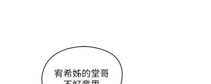 还有空房吗漫画2话漫画,第6话6图