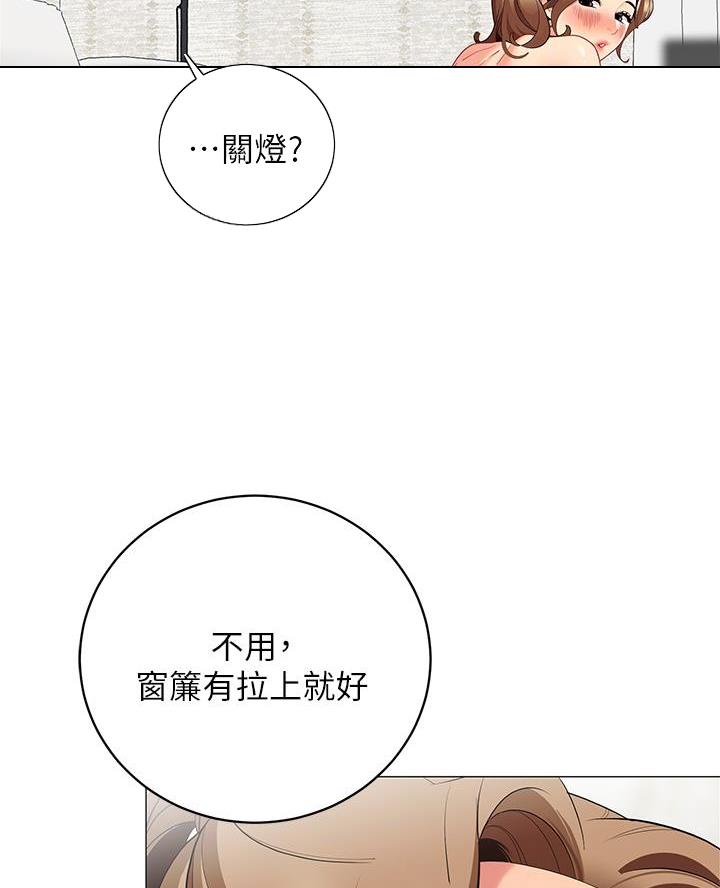 帐篷里的秘密漫画漫画,第43话14图