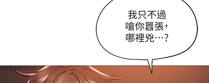 还有空房吗?漫画完整版漫画,第2话53图