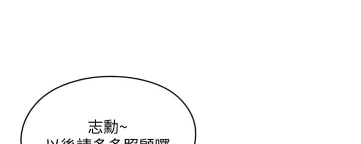 还有空房吗漫画2话漫画,第11话117图