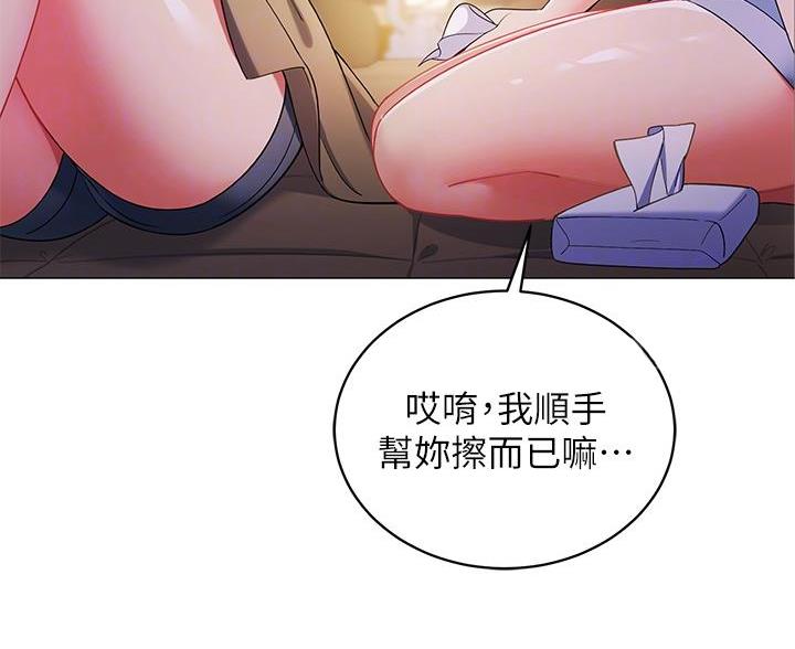 帐篷里的秘密漫画漫画,第52话62图